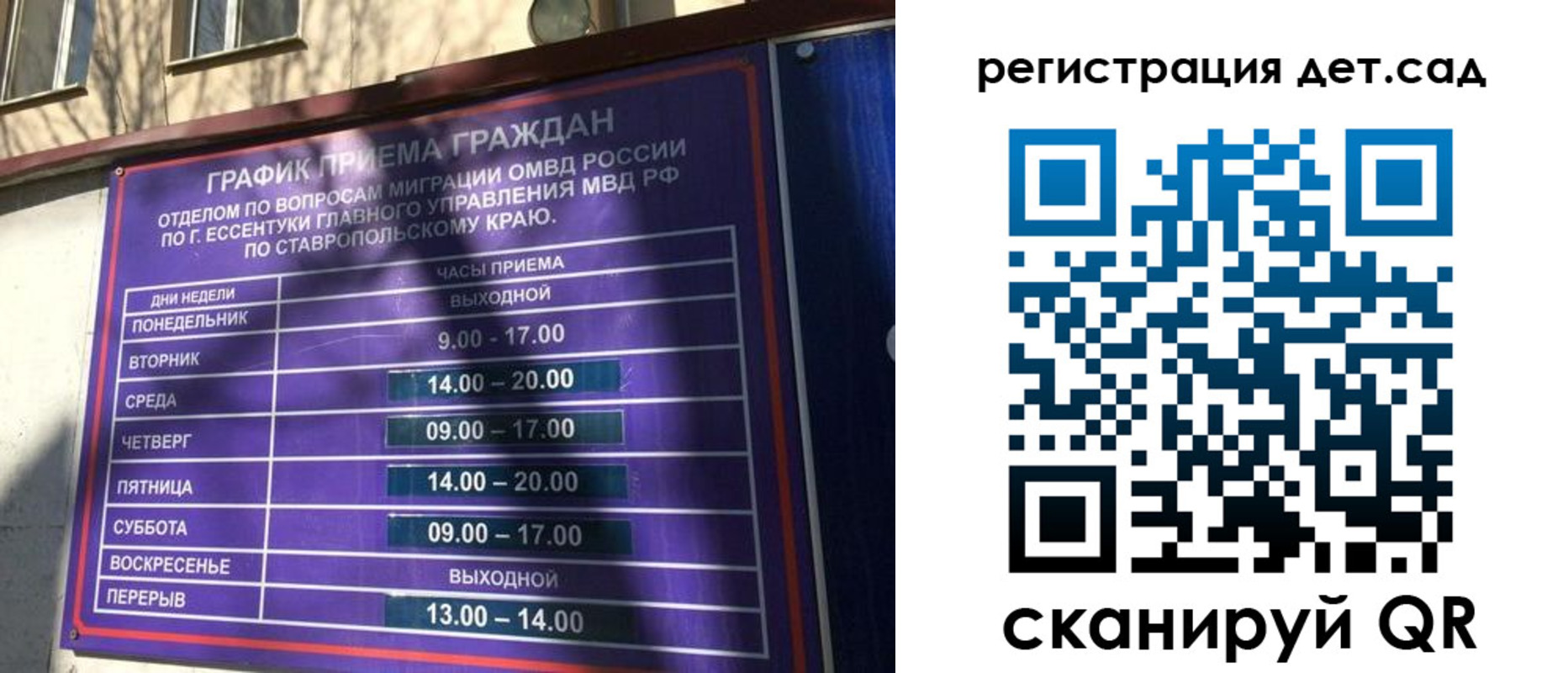 временная регистрация в квартире в Камешково