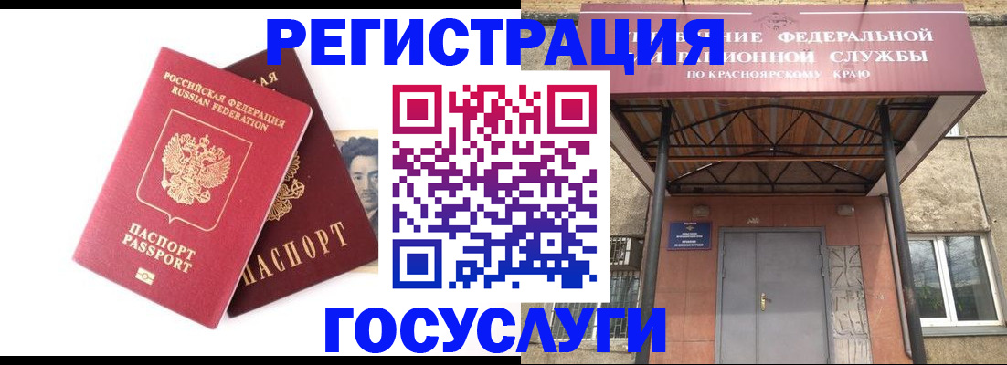 прописка паспорт в Камешково