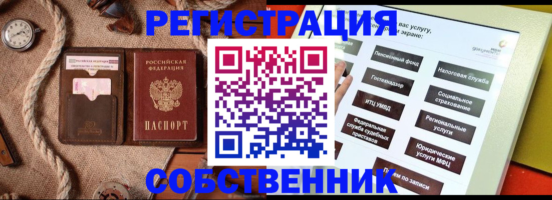 миграционный учет в Камешково