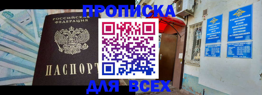 временная регистрация адрес в Камешково