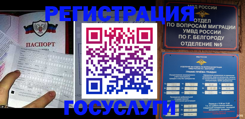 временная регистрация в квартире в Камешково