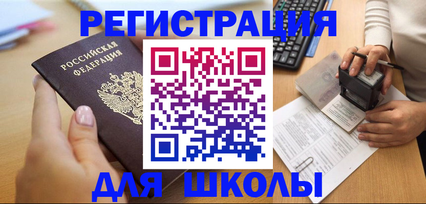 прописка иностранных граждан в Камешково